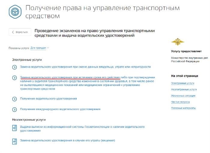 Выбираем вторую строку, если меняем права по истечении срока