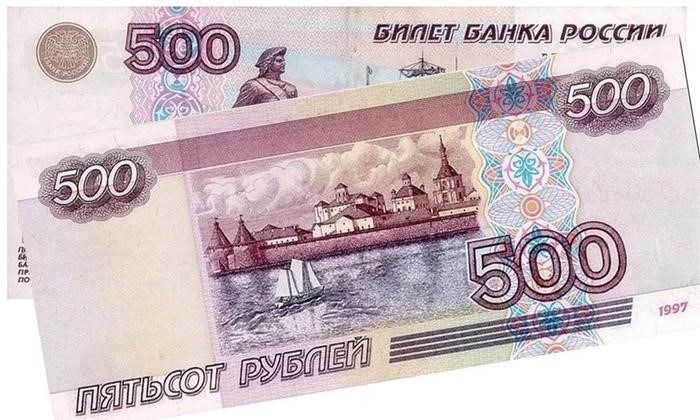 500 РУБ.