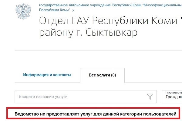 Как записаться на приём в МФЦ онлайн?