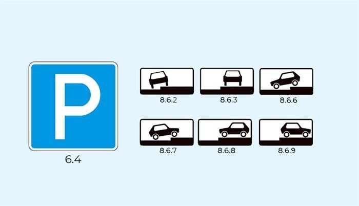 знаки парковки на тротуаре