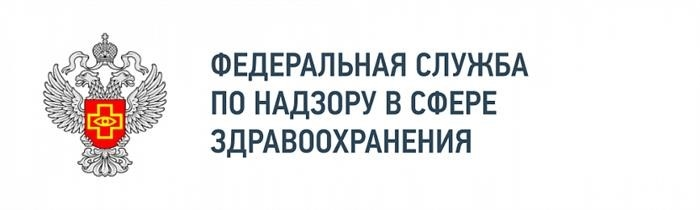 Федеральная служба по надзору в сфере здравоохранения