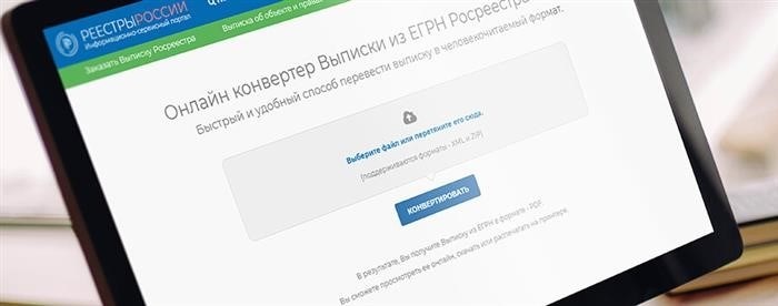 Как перевести Выписку в Человекочитаемый формат?