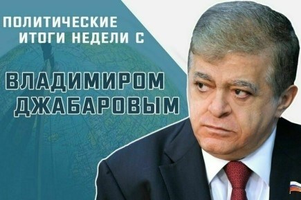 Владимир Джабаров рассказал об итогах встречи Владимира Путина с Си Цзиньпином