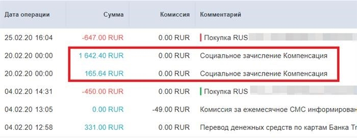 Помощь в постановке на социальный учет