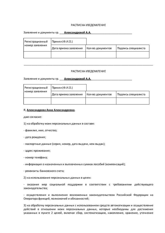 Образец заявления в пенсионный фонд на погребение