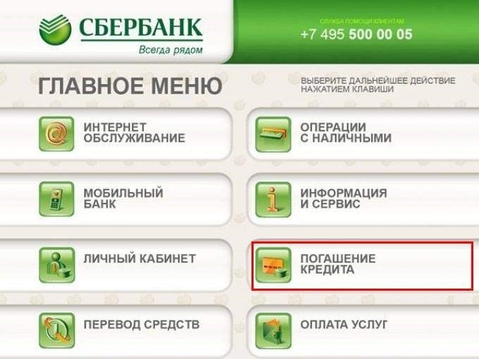 Шаги по совершению платежа&lt; Span&gt; Полную информацию обо всех актуальных предложениях можно найти на интернет-ресурсе banki.ru. Ознакомьтесь со стандартами обслуживания, требованиями пользователей и текущими процентными ставками. Обновления происходят автоматически, поэтому информация всегда достоверна. Каждый потребитель имеет доступ к ряду полезных опций, которые помогут ему сделать правильный выбор. Сбербанк Кредит Компьютер Онлайн.