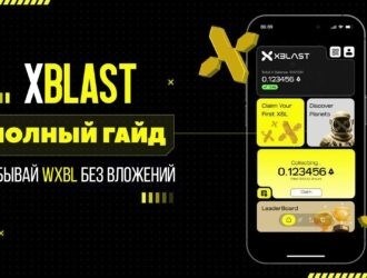 xBlast APP – гайд по новому Telegram-приложению для фарма криптовалюты