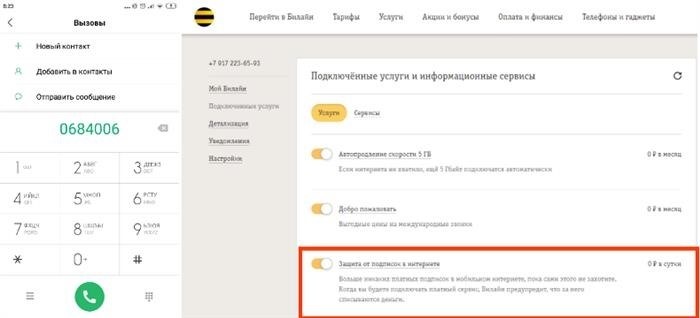 Отключение платных услуг навсегда на Билайне