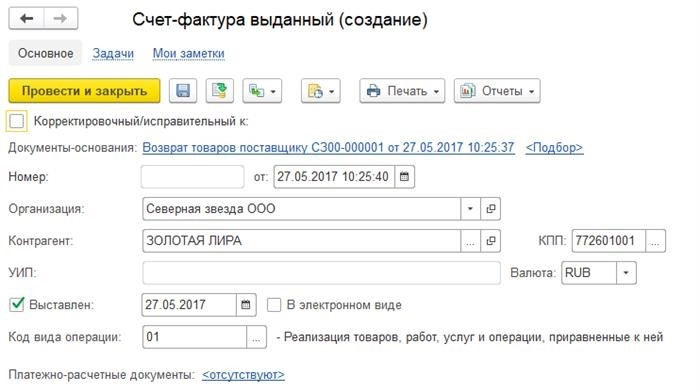 Возвращение к поставщику утром