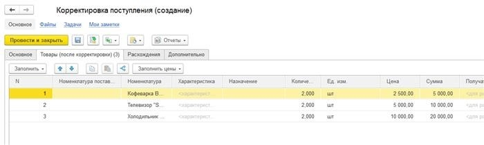 Возврат товаров поставщику утром