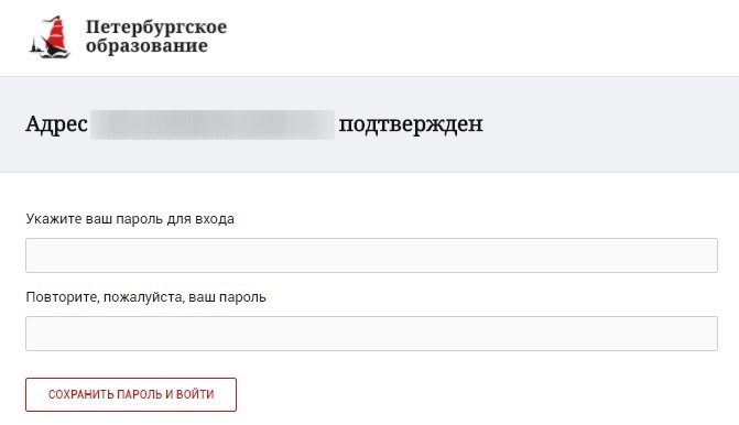 Создание пароля