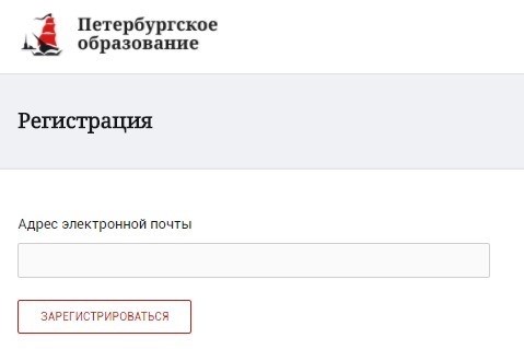 Регистрация на Портале