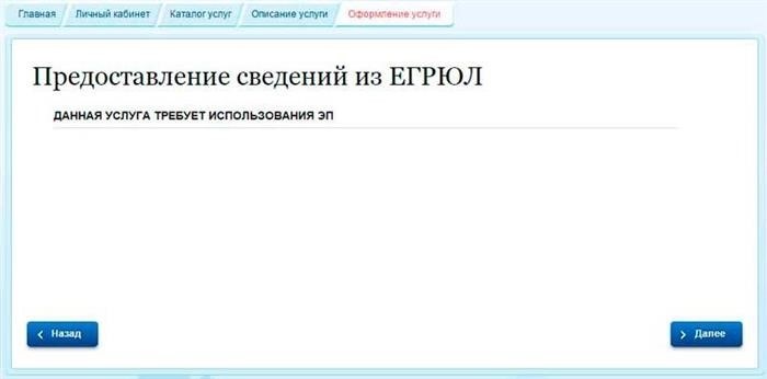 Как получить выписку из Единого государственного реестра адвокатов через портал «Госуслуги