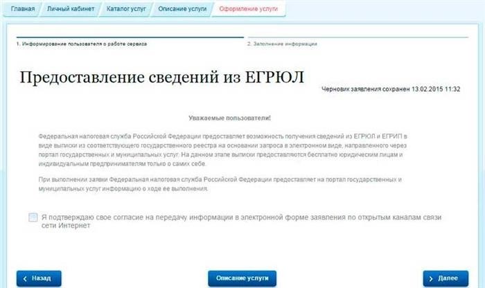 ФНС для получения выписок из ЕГРЮЛ