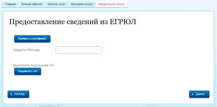 Как получить выписки из Единого государственного реестра юридических лиц