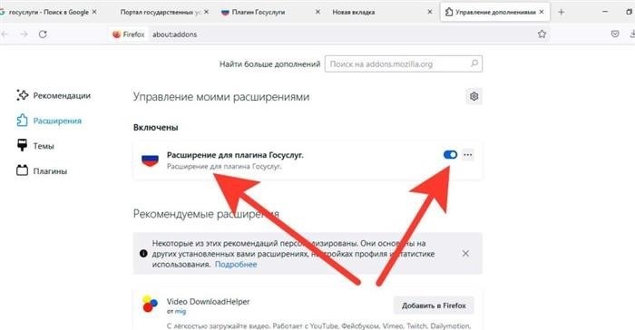 Настройка Mozilla Firefox и Google Chrome для работы с сайтом Госуслуги по ЭЦП