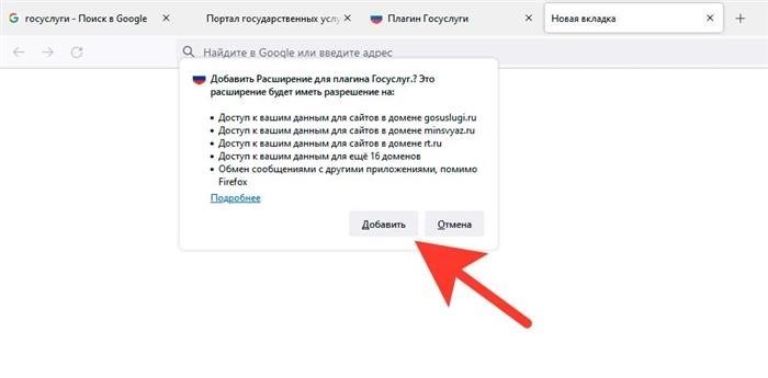 Настройка Mozilla Firefox и Google Chrome для работы с сайтом Госуслуги по ЭЦП