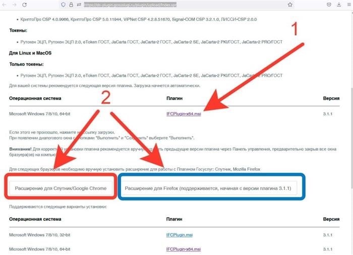 Настройка Mozilla Firefox и Google Chrome для работы с сайтом Госуслуги по ЭЦП