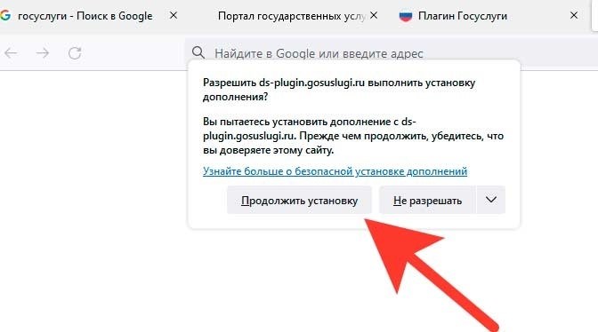 Настройка Mozilla Firefox и Google Chrome для работы с сайтом Госуслуги по ЭЦП