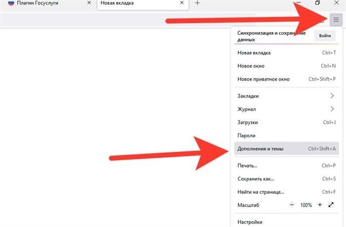 Настройка Mozilla Firefox и Google Chrome для работы с сайтом Госуслуги по ЭЦП