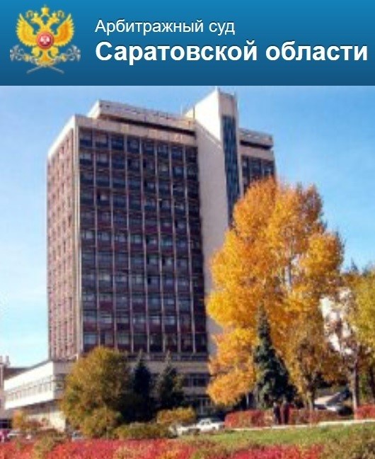 Ас САРАТОВ1