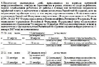 Справка 182н образец 6