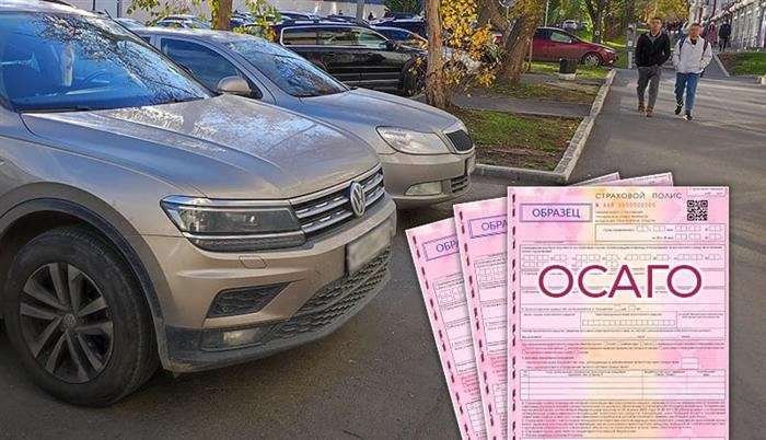 Основные условия страхования автомобиля по ОСАГО