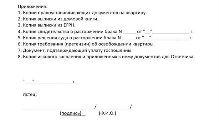 Пример негаторного иска. Окончание