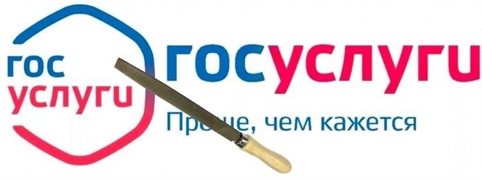 КПДВ:Госуслуги