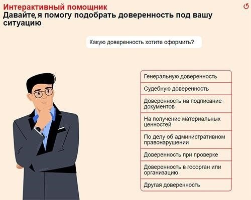 Как оформить доверенность на право подписи