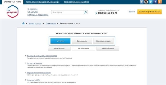 Об услугах - Каталог государственных и муниципальных услуг