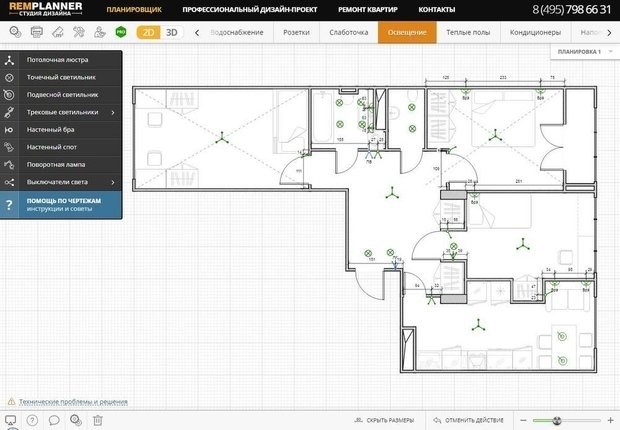 Онлайн-планировщик Remplanner