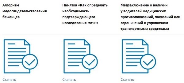 Медиков обязали напрямую передавать сведения в ГИБДД о водителях, у которых есть заболевания, запрещающие управлять авто