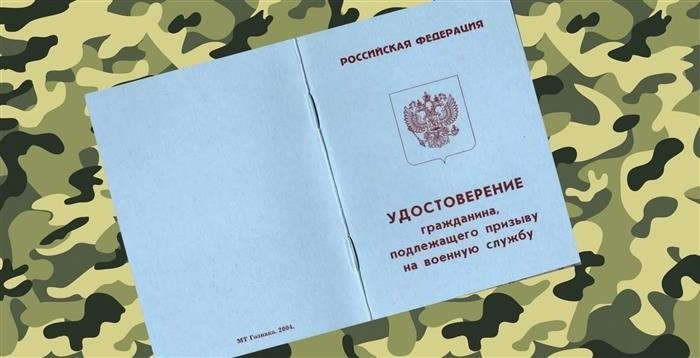 Приписное свидетельство из военкомата