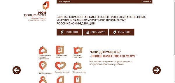 Как зарегистрироваться через Госуслуги в МФЦ в 2024 году: доступные способы, инструкция