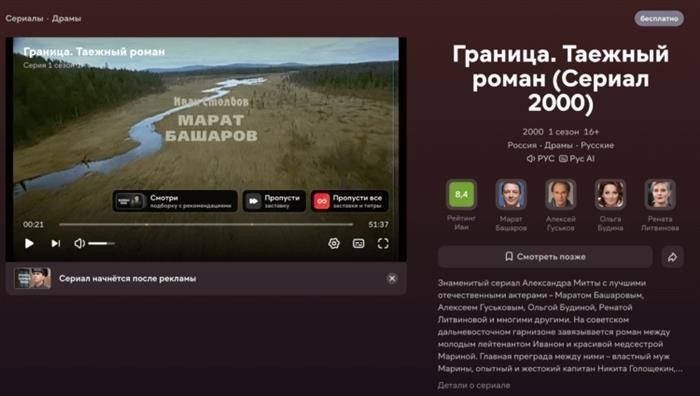 Как пользоваться Иви без подписки. Бесплатных сериалов на Иви в достатке. Фото.