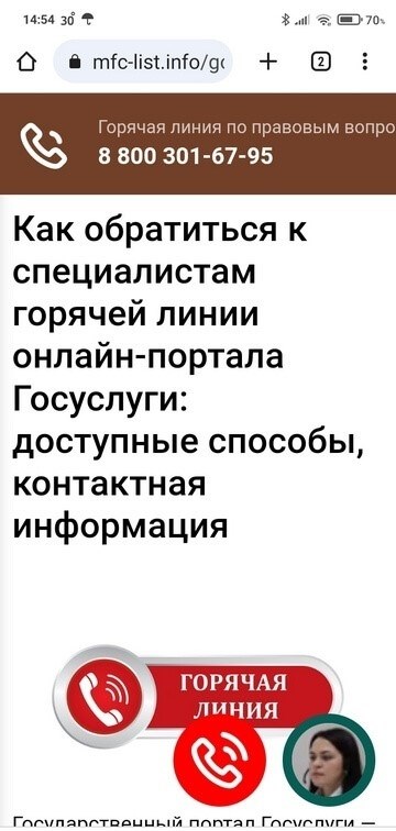 Можно ли проверить статус ваших документов в МФЦ