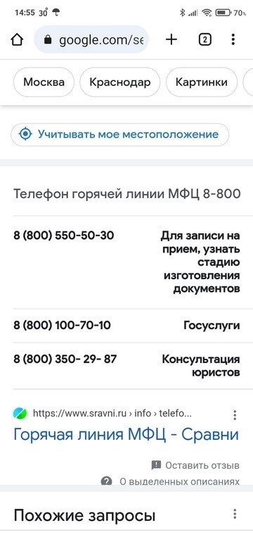 Можно ли проверить статус ваших документов в МФЦ