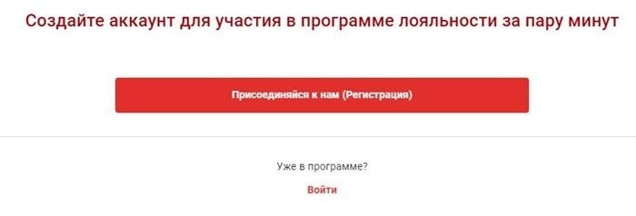 Карта лояльности Магнита: активация, баланс, списание баллов, условия