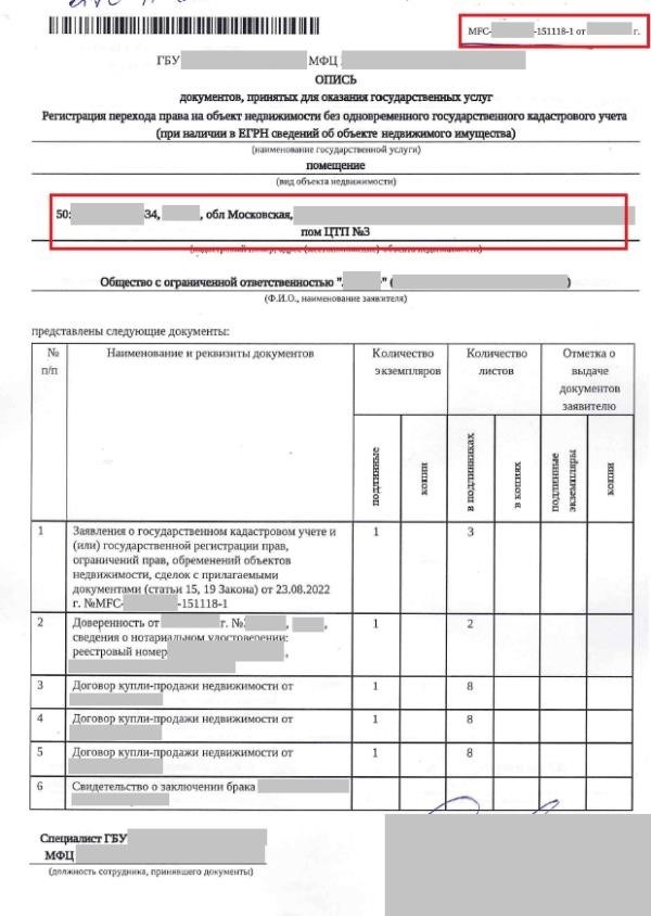 Это правильный вариант оформления описи. Обратите внимание, что номер в верхнем правом углу совпадает с номером в следующей описи.