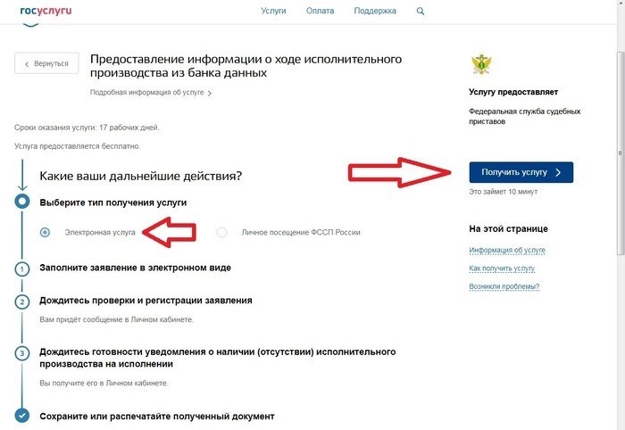 Как проверить ход исполнительного производства без визита к судебному приставу-исполнителю Судебный пристав, задолженность, исполнительное производство, судебный пристав-исполнитель, запрет на выезд, длинная почта, консультация, государственные услуги