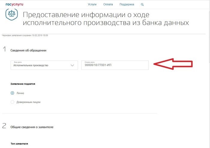 Как проверить ход исполнительного производства без визита к судебному приставу-исполнителю Судебный пристав, задолженность, исполнительное производство, судебный пристав-исполнитель, запрет на выезд, длинная почта, консультация, государственные услуги