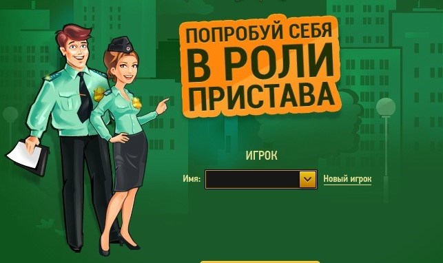 Как проверить ход исполнительного производства без визита к судебному приставу-исполнителю Судебный пристав, задолженность, исполнительное производство, судебный пристав-исполнитель, запрет на выезд, длинная почта, консультация, государственные услуги