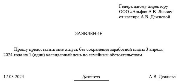 Заявление на получение лицензии: 2024 образца всех дел