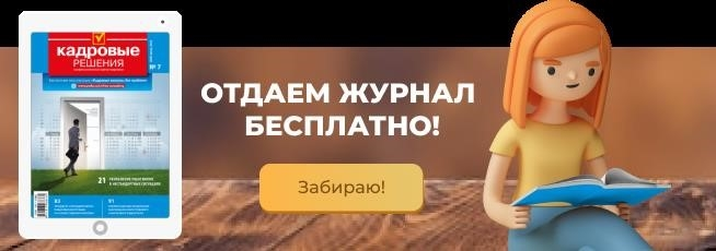 Это предоставляется бесплатно в журнале!