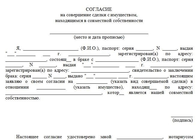 Межевание Участка Без Согласия Соседей: Возможно Ли Такое?