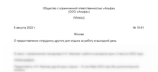 Заказ лицензии на ранее отработанные часы