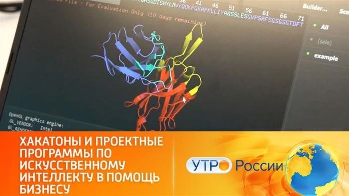 Новые нейросетевые эксперты помогают отечественным предприятиям