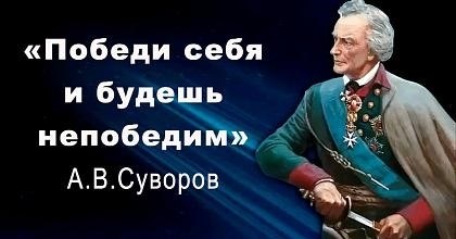 19 мая 2024 года состоится торжественная церемония поминовения генералиссимуса Александра Васильевича Суворова