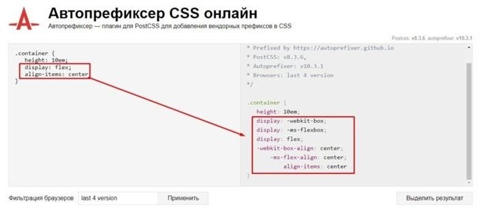 Автоматическая коррекция CSS Будущее CSS, FlexBox решает многие современные проблемы верстки. Об этом подробно рассказывается в статье Smashing Magazine под названием «Центрирование элементов с помощью FlexBox».